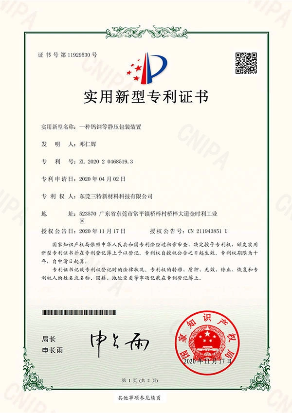 A Tungsten Steel Isostatic Pressing Packaging Device