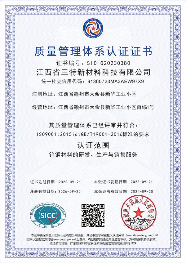‌ISO Certification Certificate