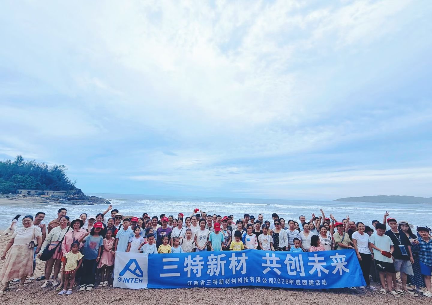 Team‑building trip（2）